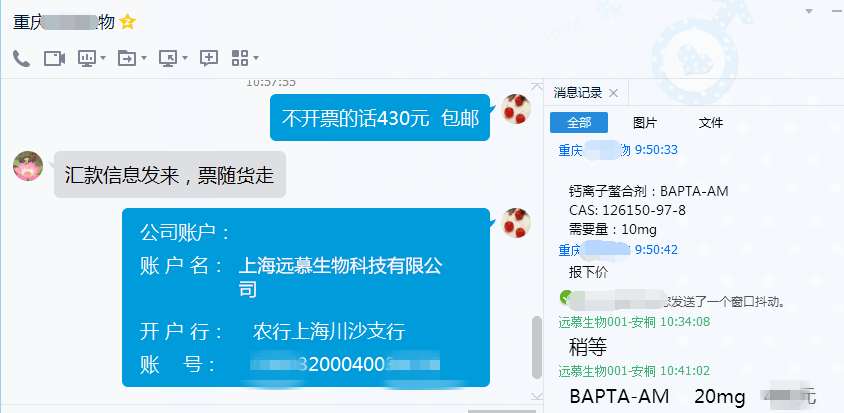 钙离子螯合剂:BAPTA-AM简介